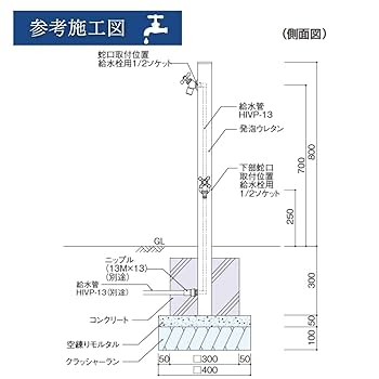 Amazon | ユニソン(UNISON) 立水栓 スプレスタンド60ソリッド